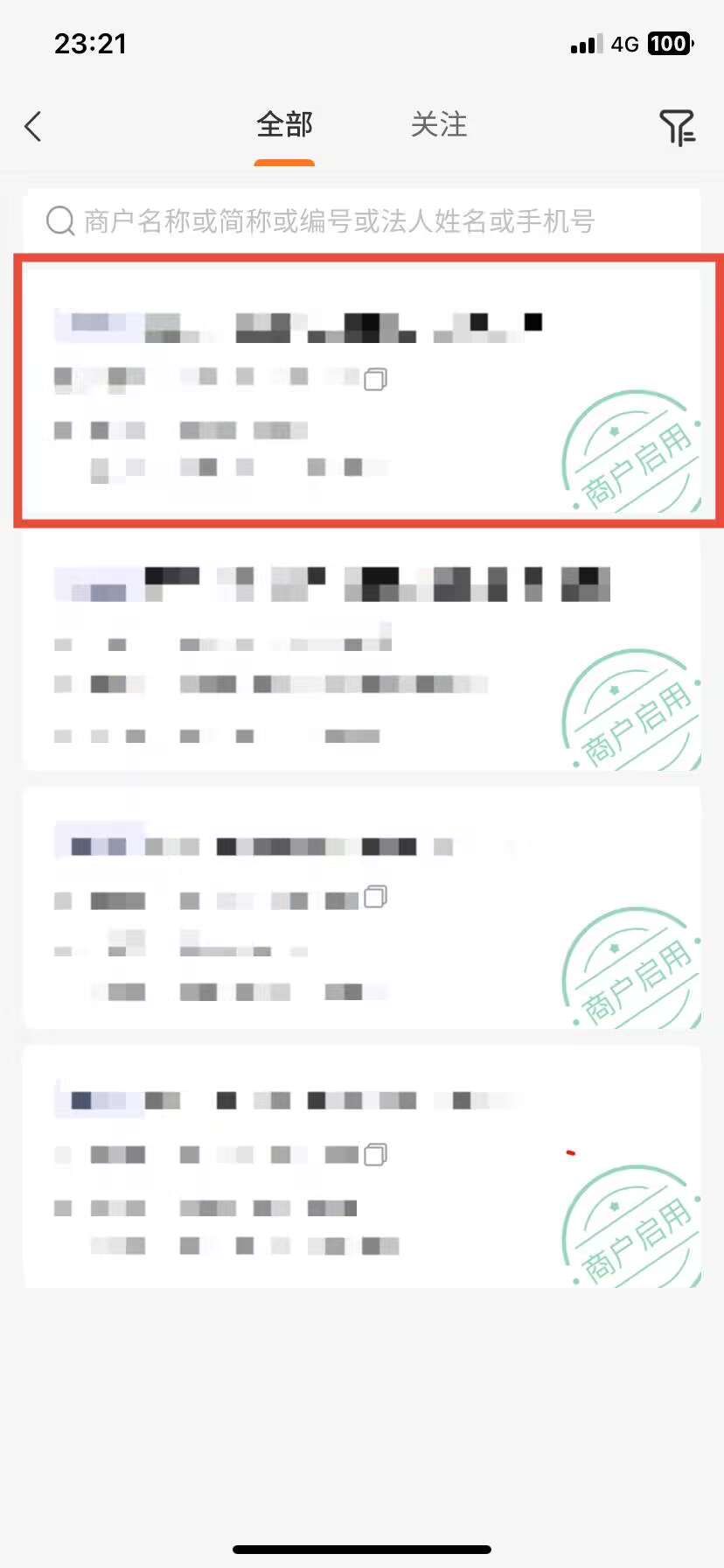 图片[2]-星驿付应用开通教程-百德资源网