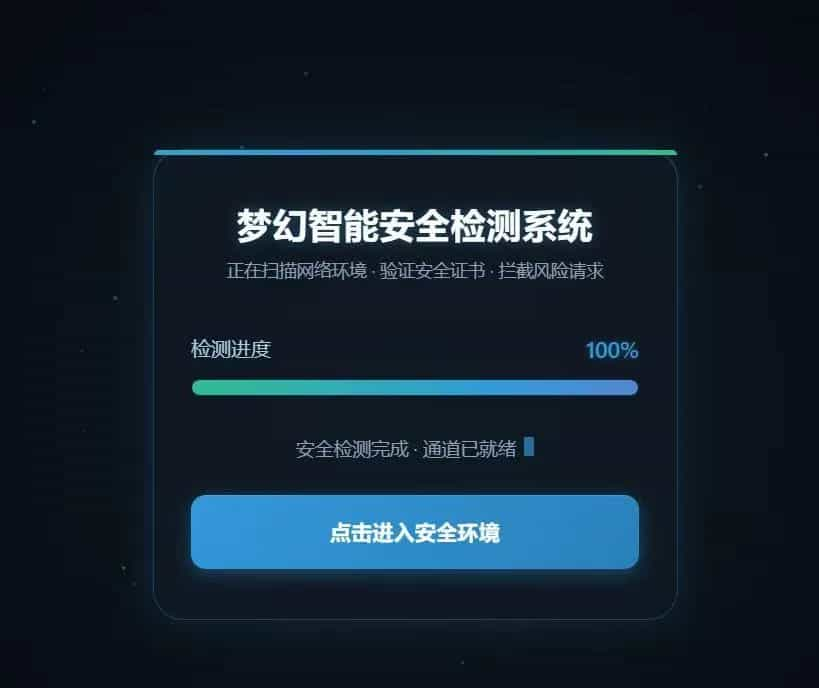 梦幻全套防红cos系统带后台5.1版 支持http/https生成-百德资源网