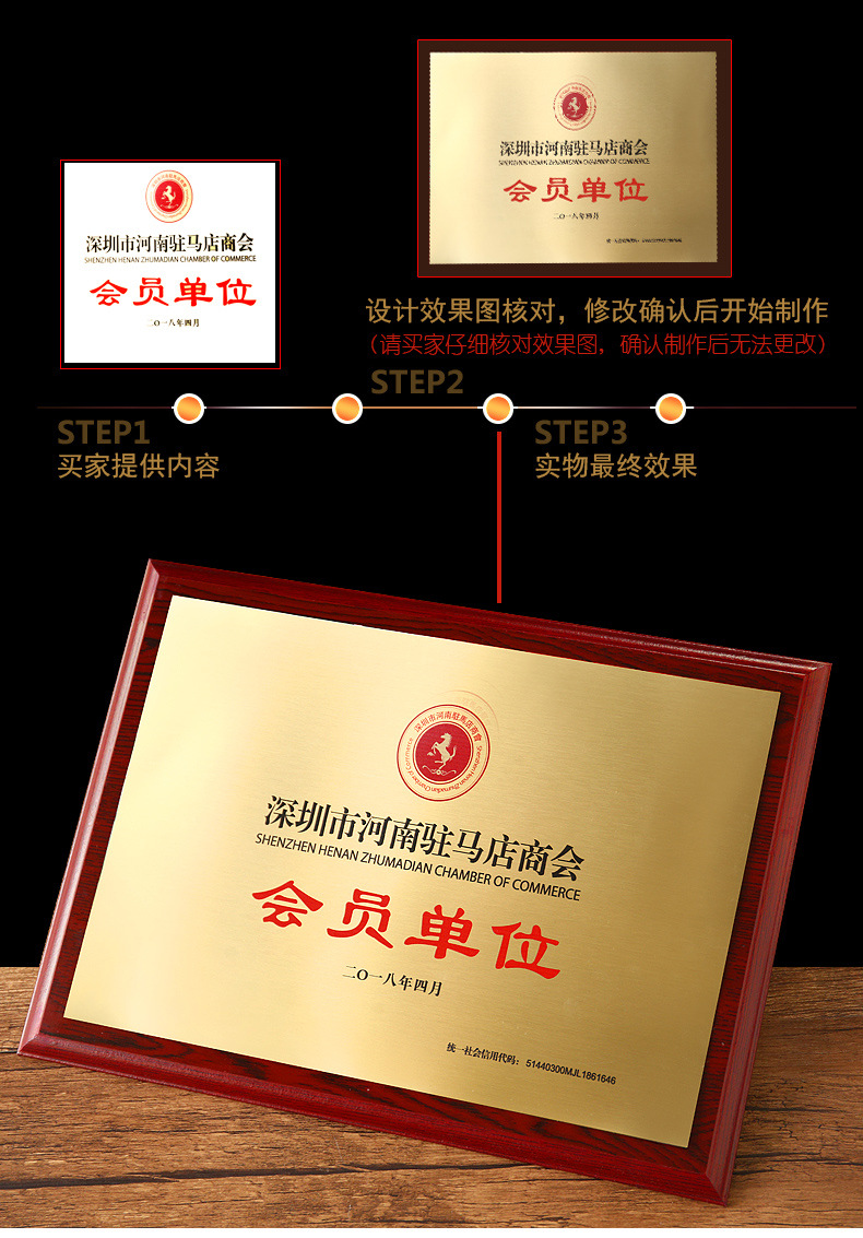 图片[2]-定制授权牌企业公司不锈钢钛金金属木托铜牌牌匾商会腐蚀UV牌定做-百德资源网