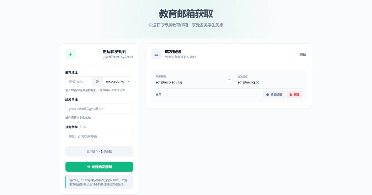 对接cloudflare的邮箱分发插件-百德资源网