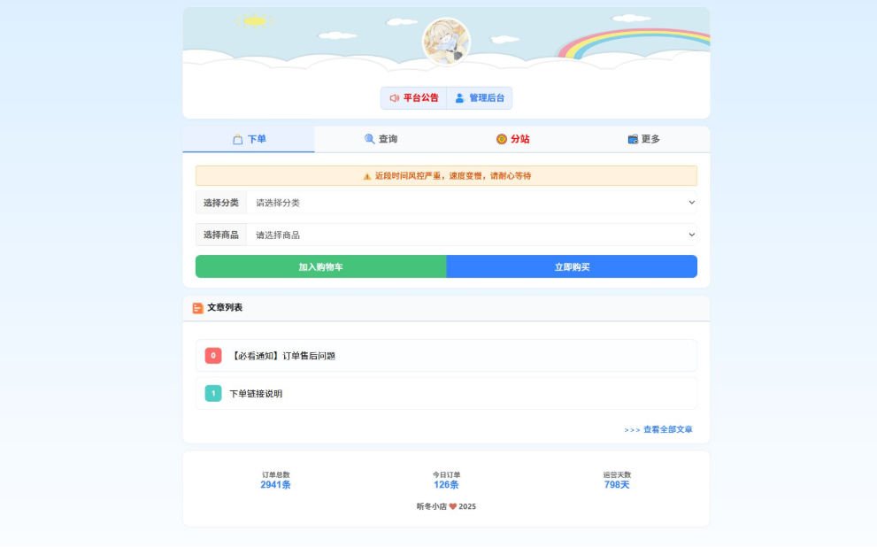 最新彩虹云商城 前端用户后台美化版模版源码-百德资源网