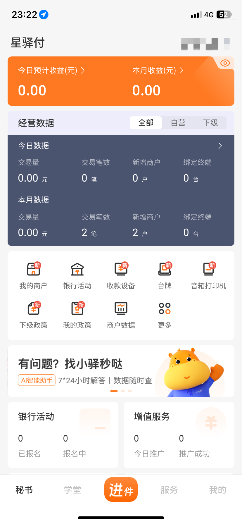 远程收款加白教程-百德资源网